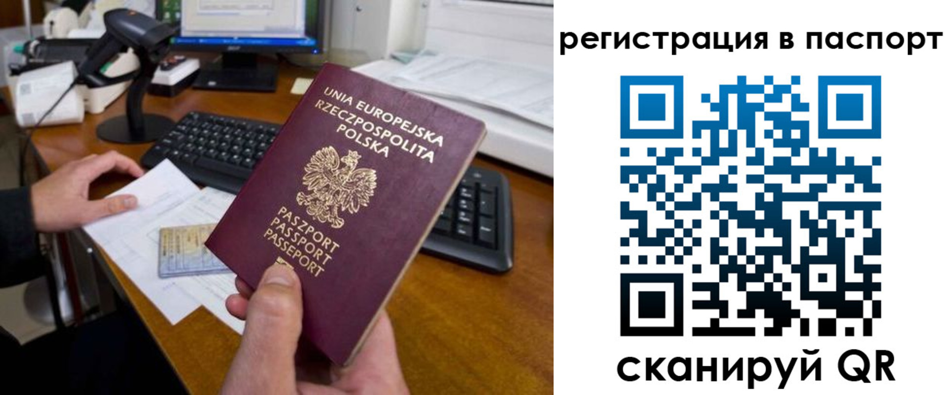 регистрация для дет. сада в Жуковке