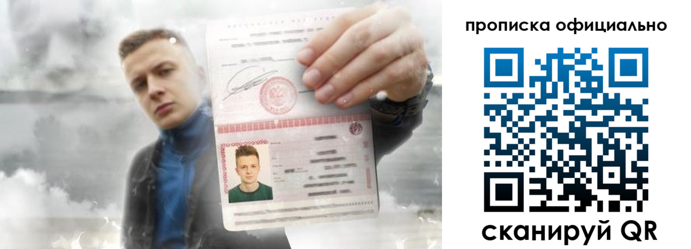 прописка ребенка в Жуковке
