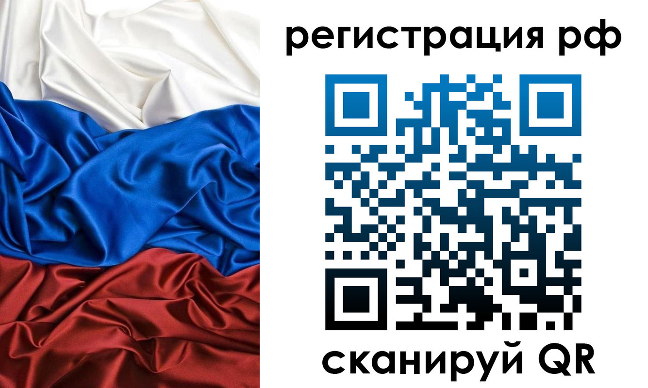 прописка 2025 в Жуковке