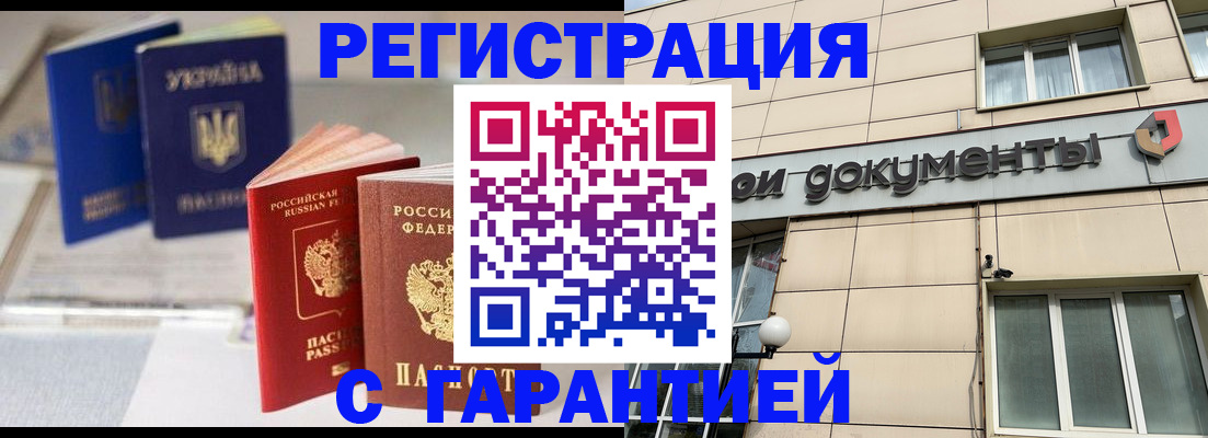 где прописаться в Жуковке