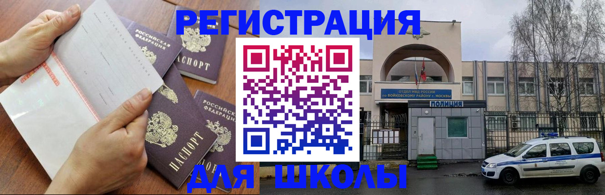 прописка в квартире в Жуковке
