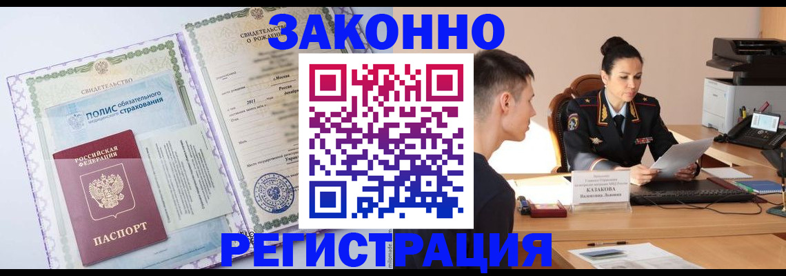 регистрация для школы в Жуковке
